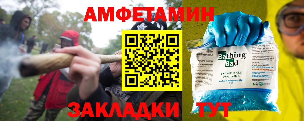 АМФЕТАМИН  АМФЕТАМИН Розовый  Вход с VPN  Чусовой  АМФ 