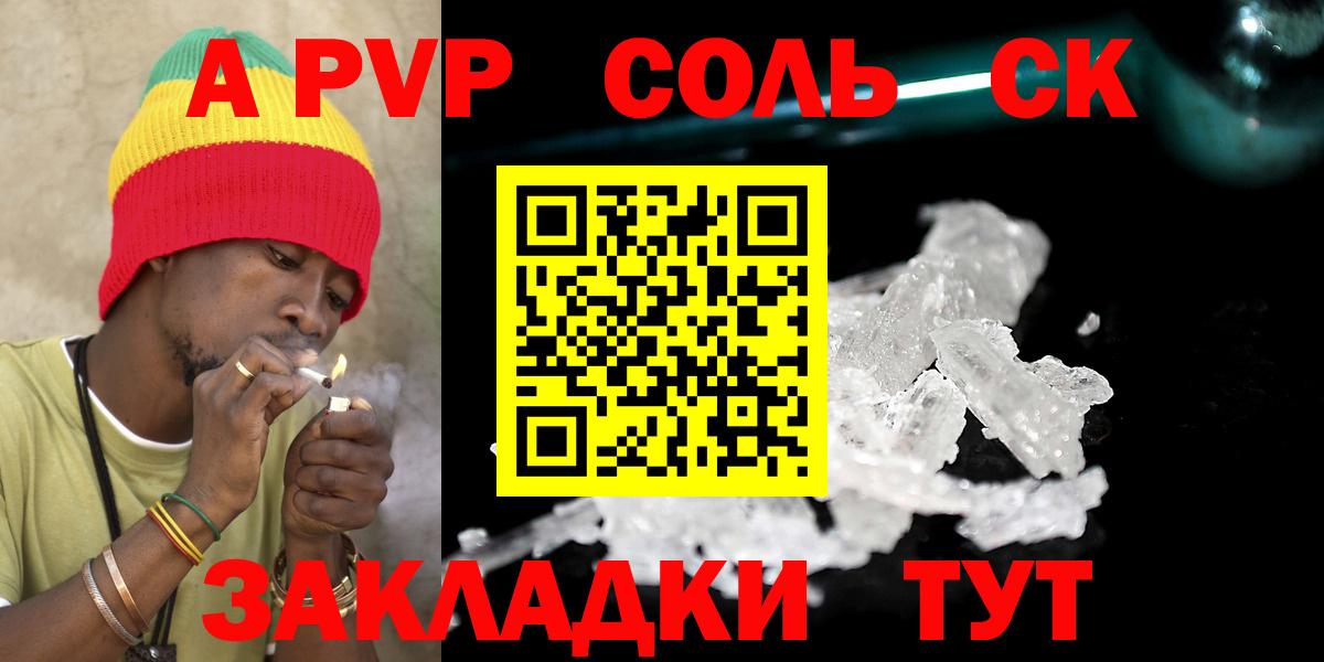 APVP Crystall Чусовой