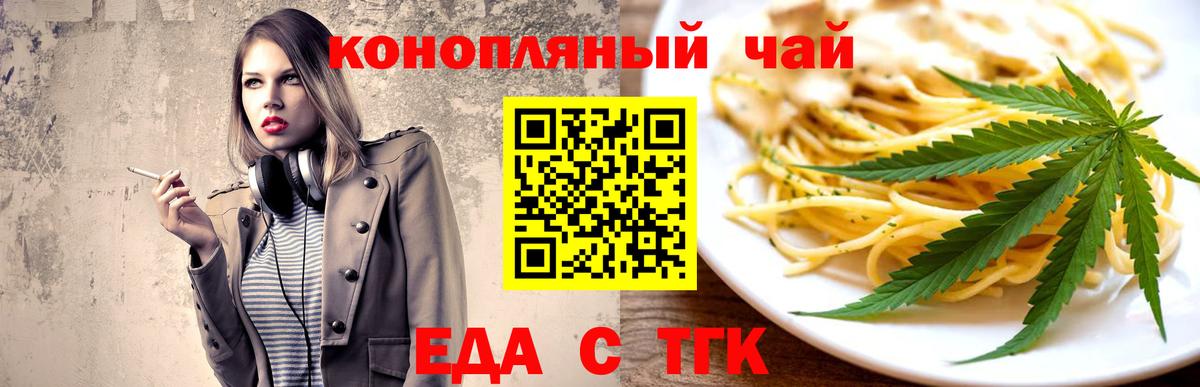 Cannafood конопля Чусовой