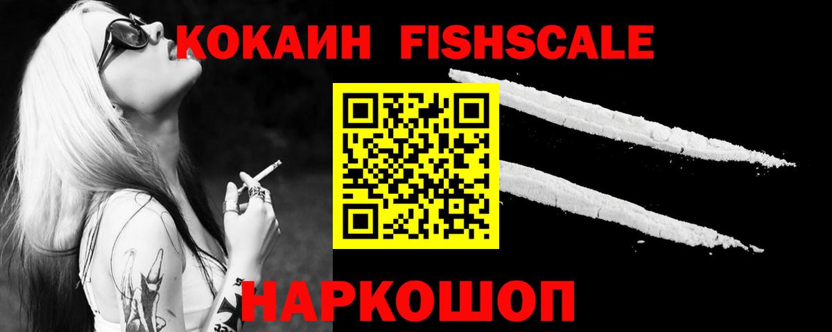 купить   Кокаин Эквадор  Чусовой  Вход с VPN  КОКАИН VHQ 