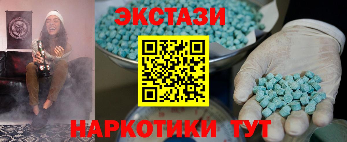 Экстази TESLA  Вход с VPN  Ecstasy  Экстази ешки  Чусовой 