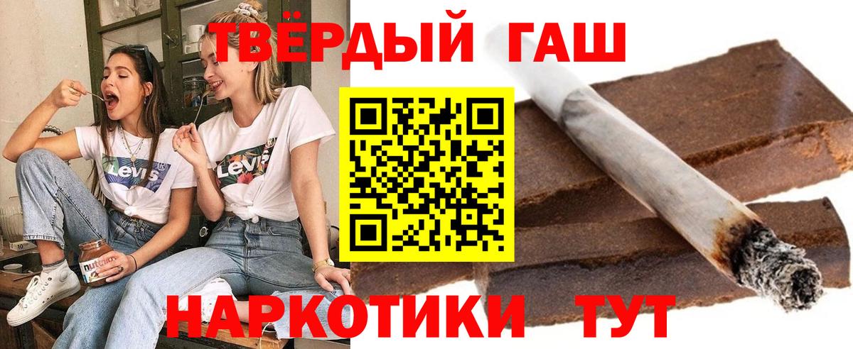 Гашиш  Вход с VPN  Чусовой  ГАШИШ Изолятор 