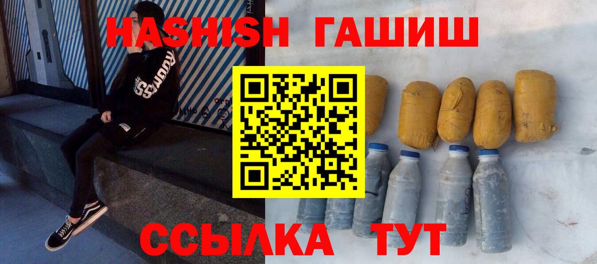 ГАШ hashish Чусовой