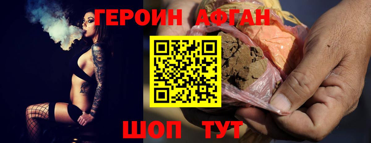 ГЕРОИН гречка Чусовой