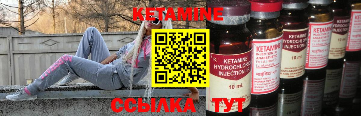 Чусовой  КЕТАМИН VHQ  КЕТАМИН VHQ  Вход с VPN 