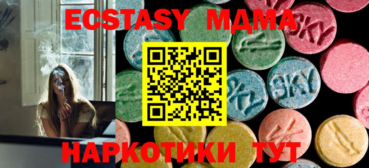 МДМА VHQ  МДМА  Чусовой  Вход с VPN 