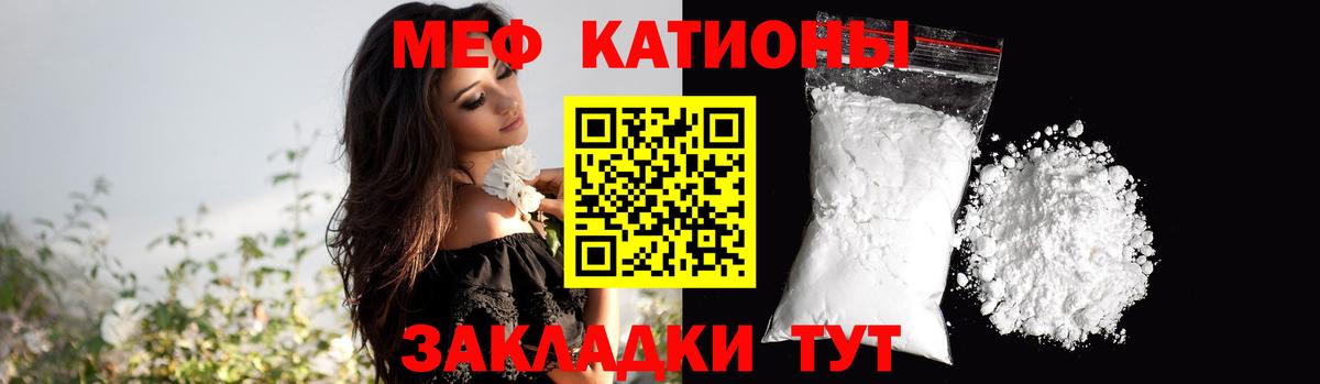 МЕФ кристаллы Чусовой