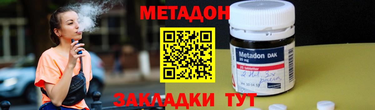 МЕТАДОН мёд  Вход с VPN  МЕТАДОН белоснежный  Чусовой 