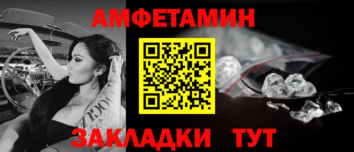 Метамфетамин Декстрометамфетамин 99.9%  Вход с VPN  Чусовой 
