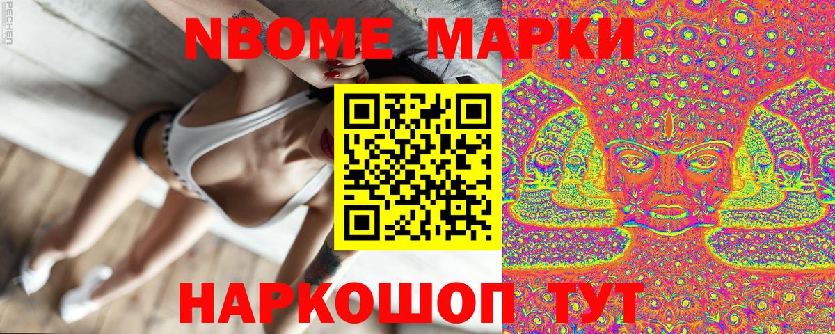 наркота  Вход с VPN  Чусовой  Марки 25I-NBOMe 1,5мг 