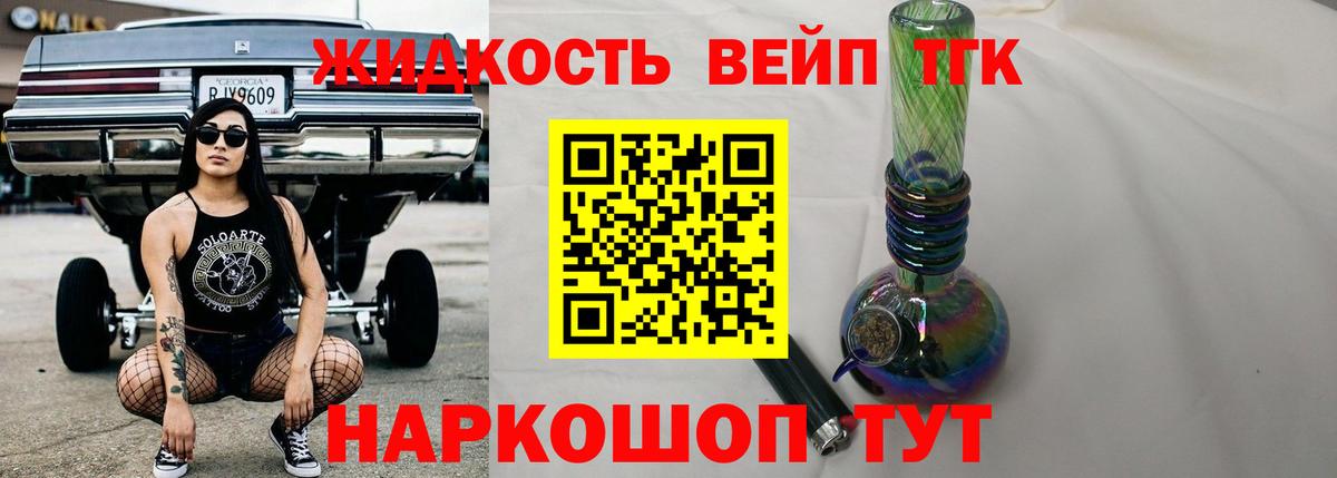 ТГК концентрат  Вход с VPN  Дистиллят ТГК концентрат  Чусовой 